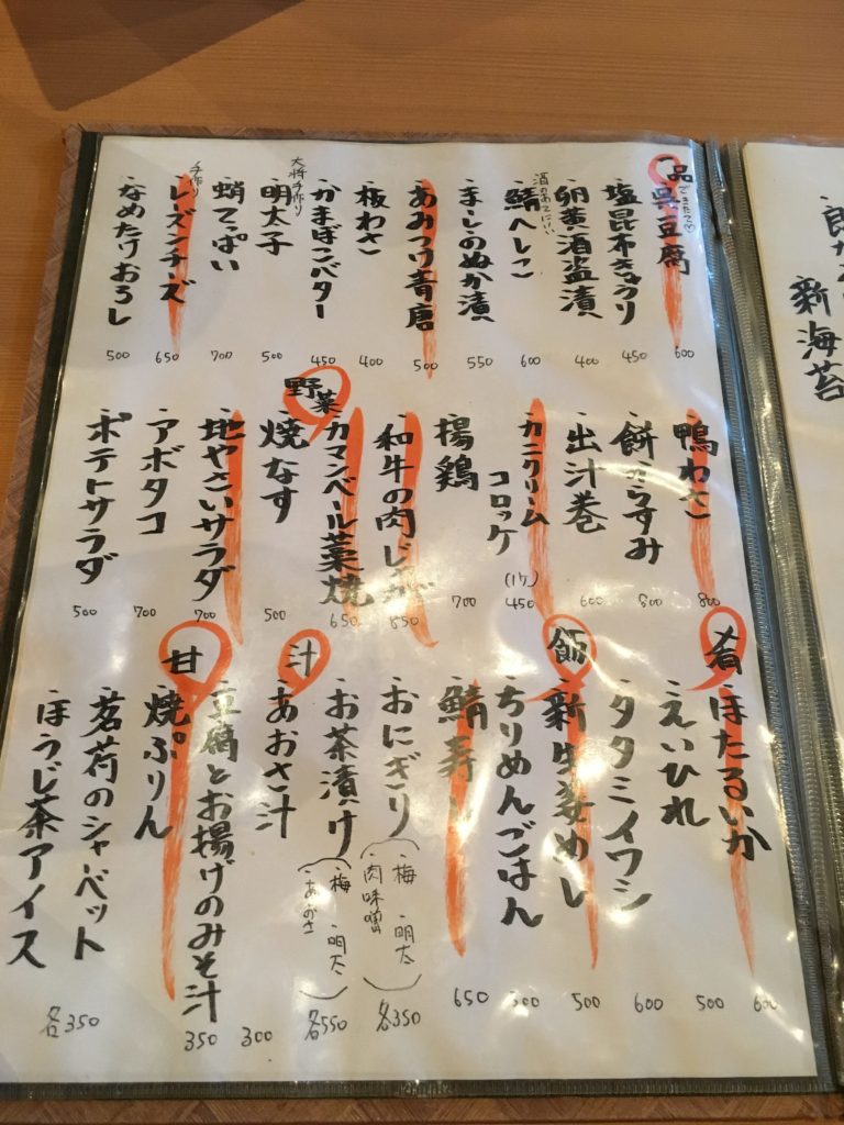 藁焼みかんは予約必須 福岡春吉の人気店で女子会 夫婦の語りアイ