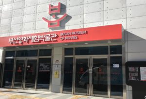 トリックアイミュージアム釜山の料金やアクセスに営業時間に口コミ